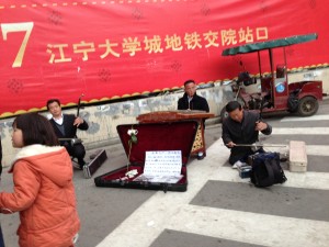 Busking Chinese style