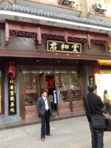 Jian He Tang entrance